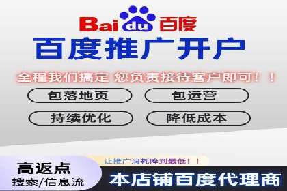 百度推广代运营公司实战：如何快速增加网站流量